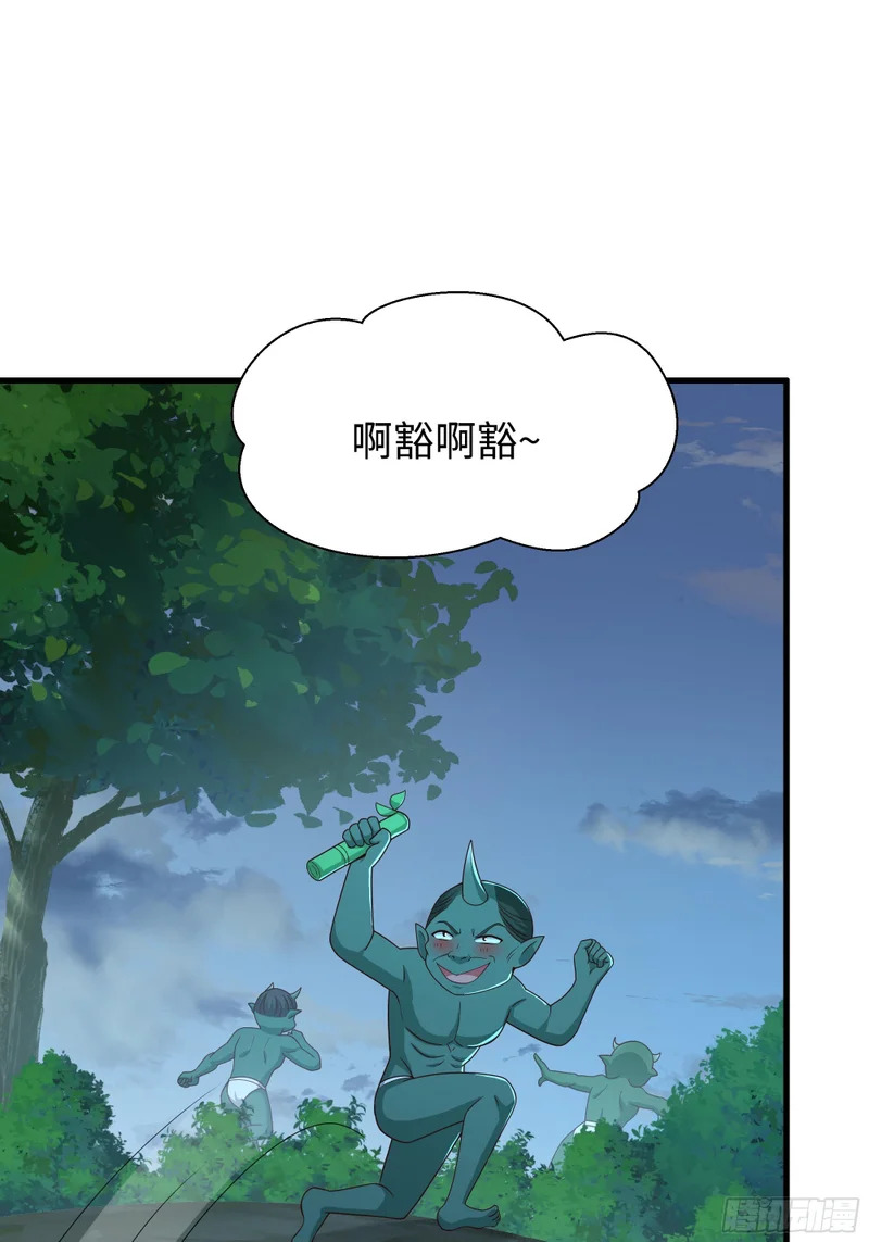 204 你的名字…？ 第21页