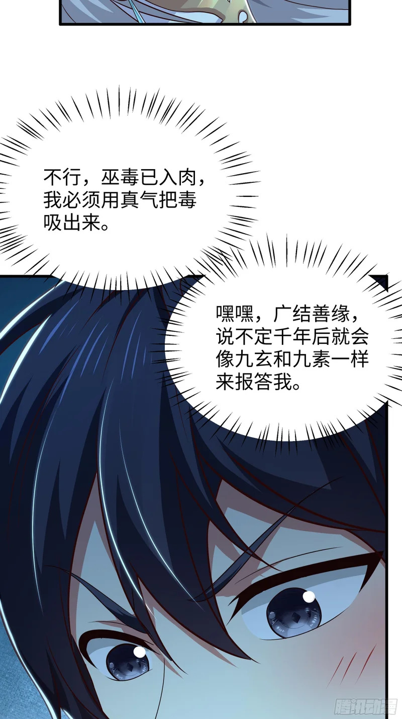 204 你的名字…？ 第30页