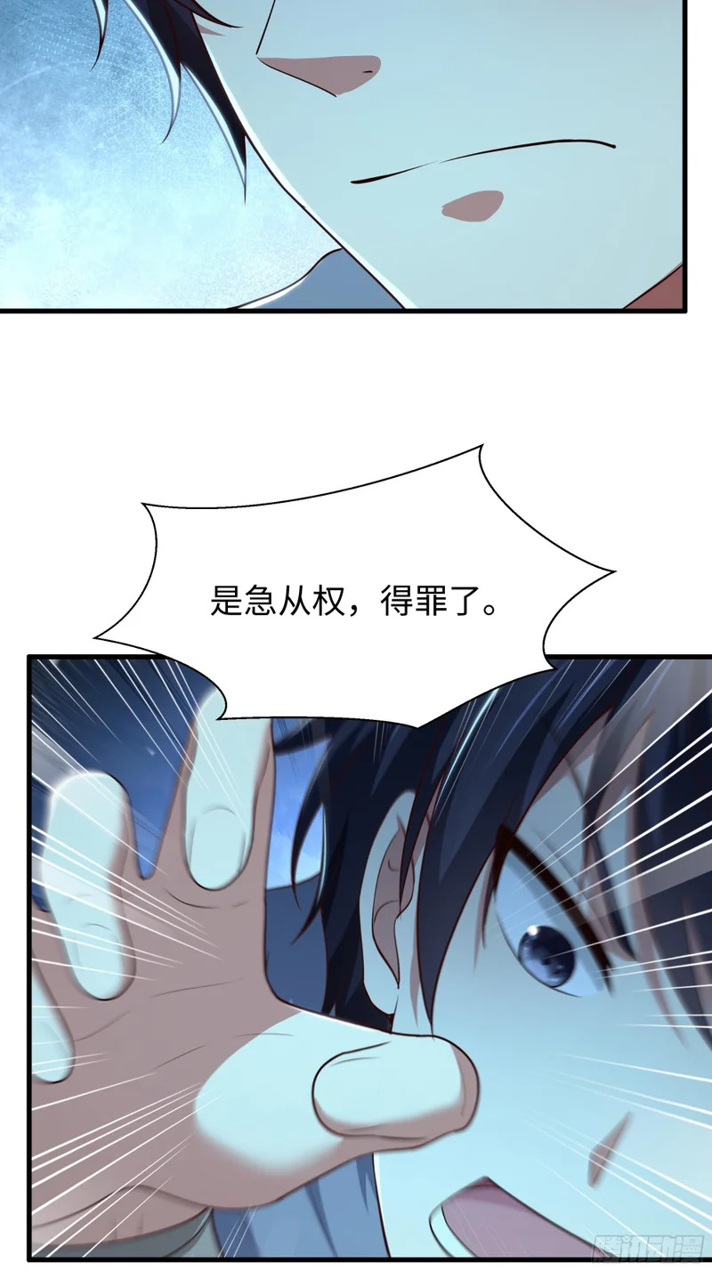 204 你的名字…？ 第31页