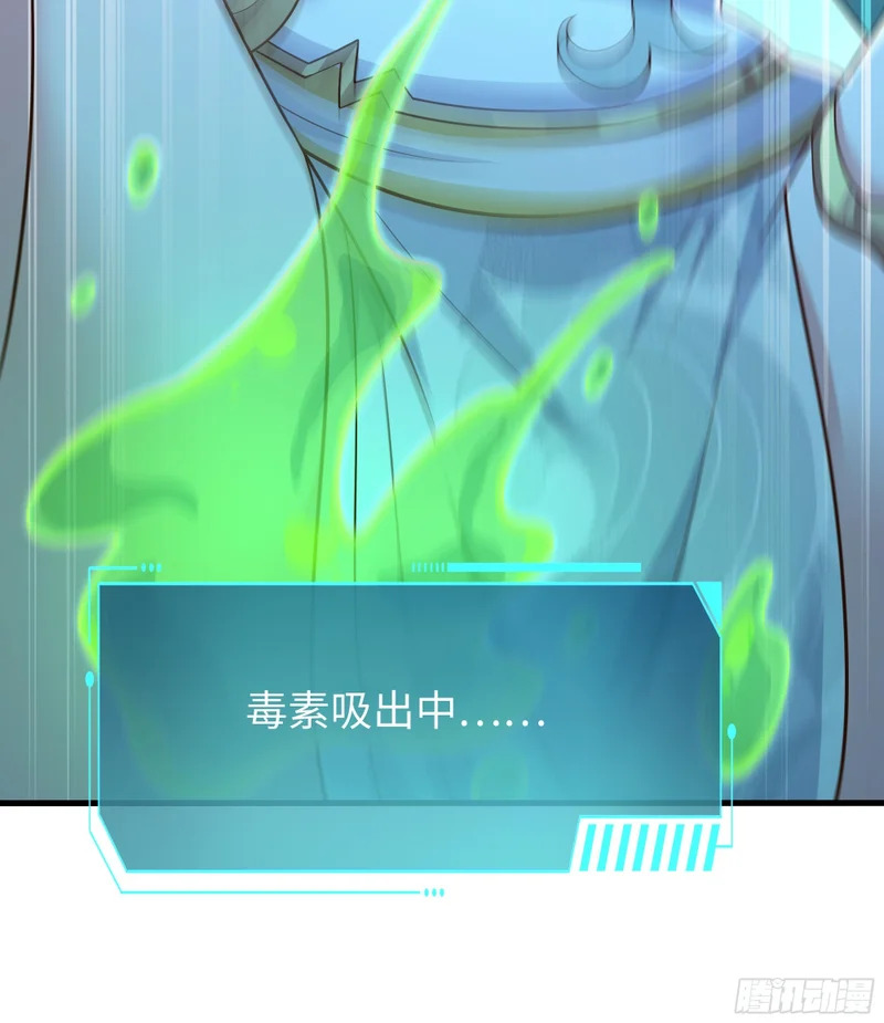 204 你的名字…？ 第33页