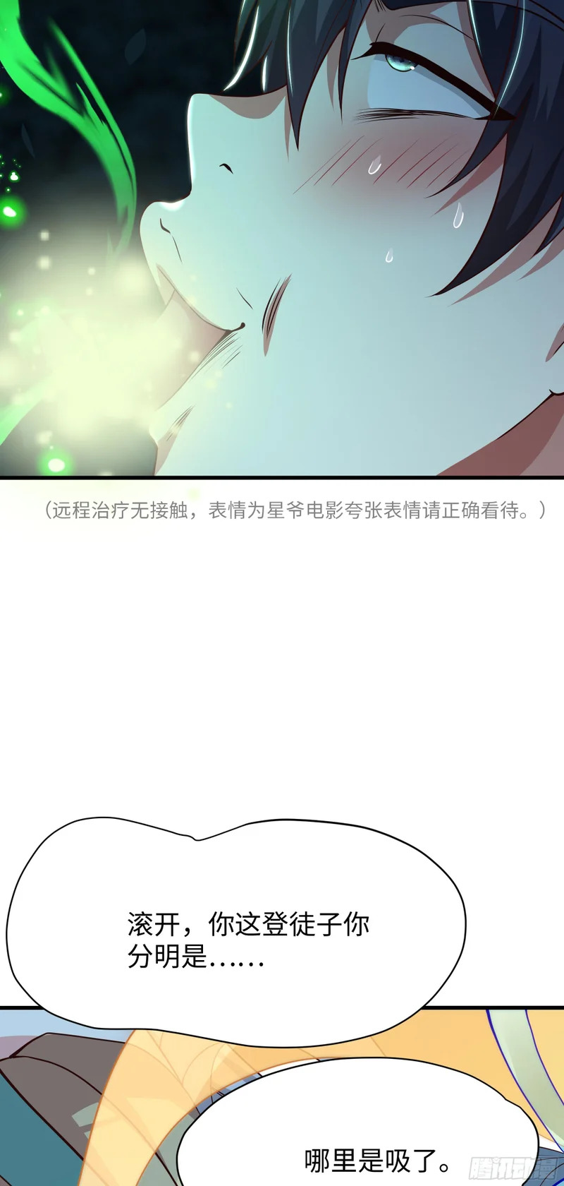 204 你的名字…？ 第39页
