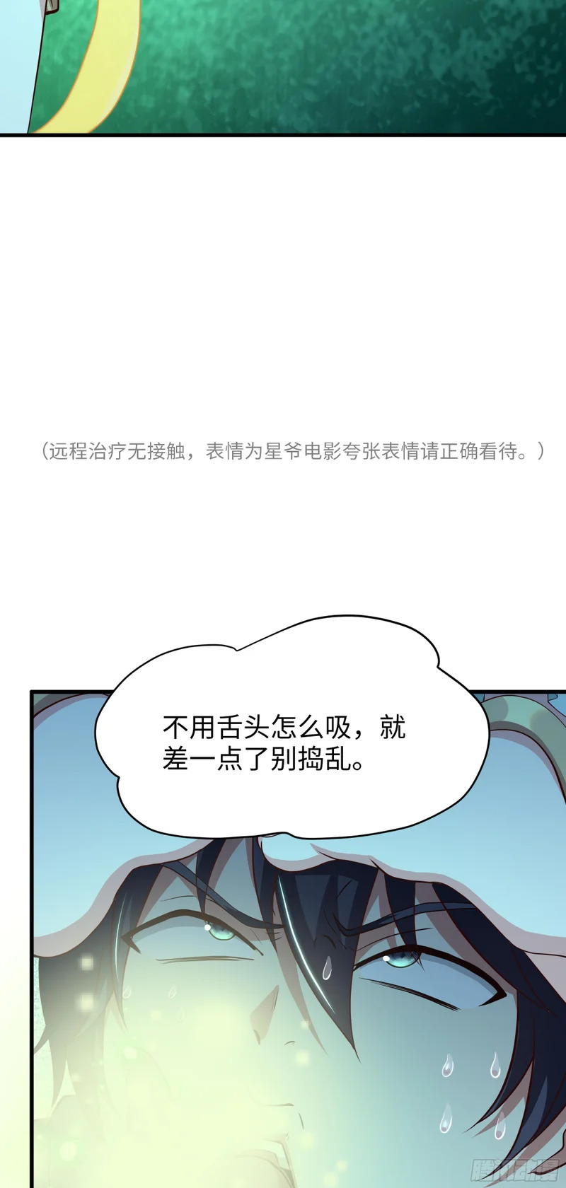 204 你的名字…？ 第41页