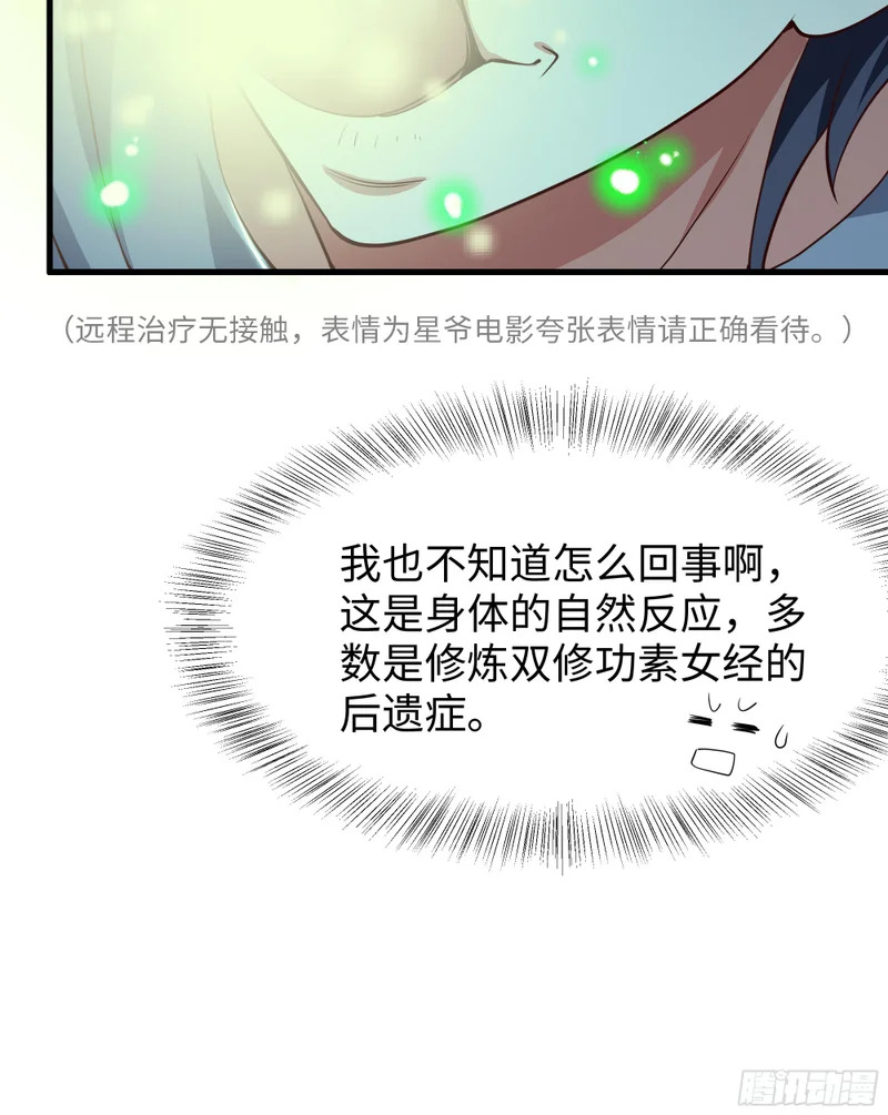 204 你的名字…？ 第42页