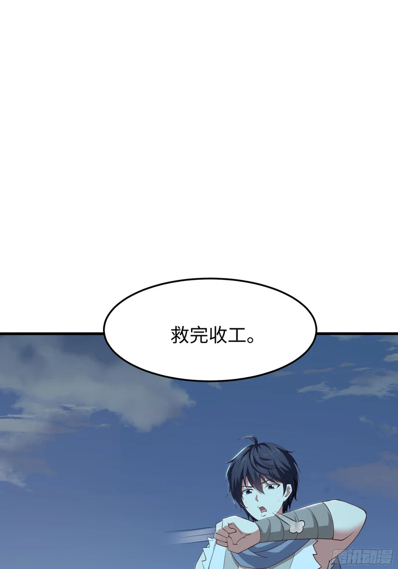 204 你的名字…？ 第46页