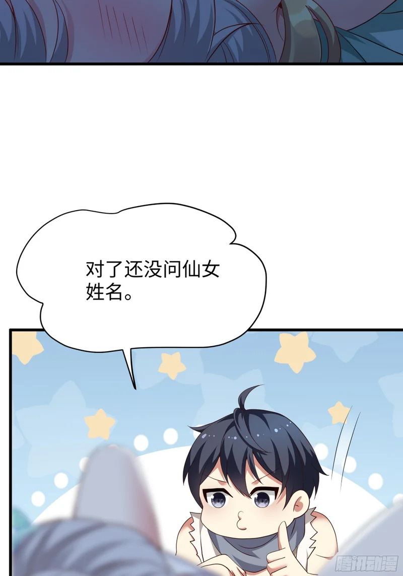 204 你的名字…？ 第48页