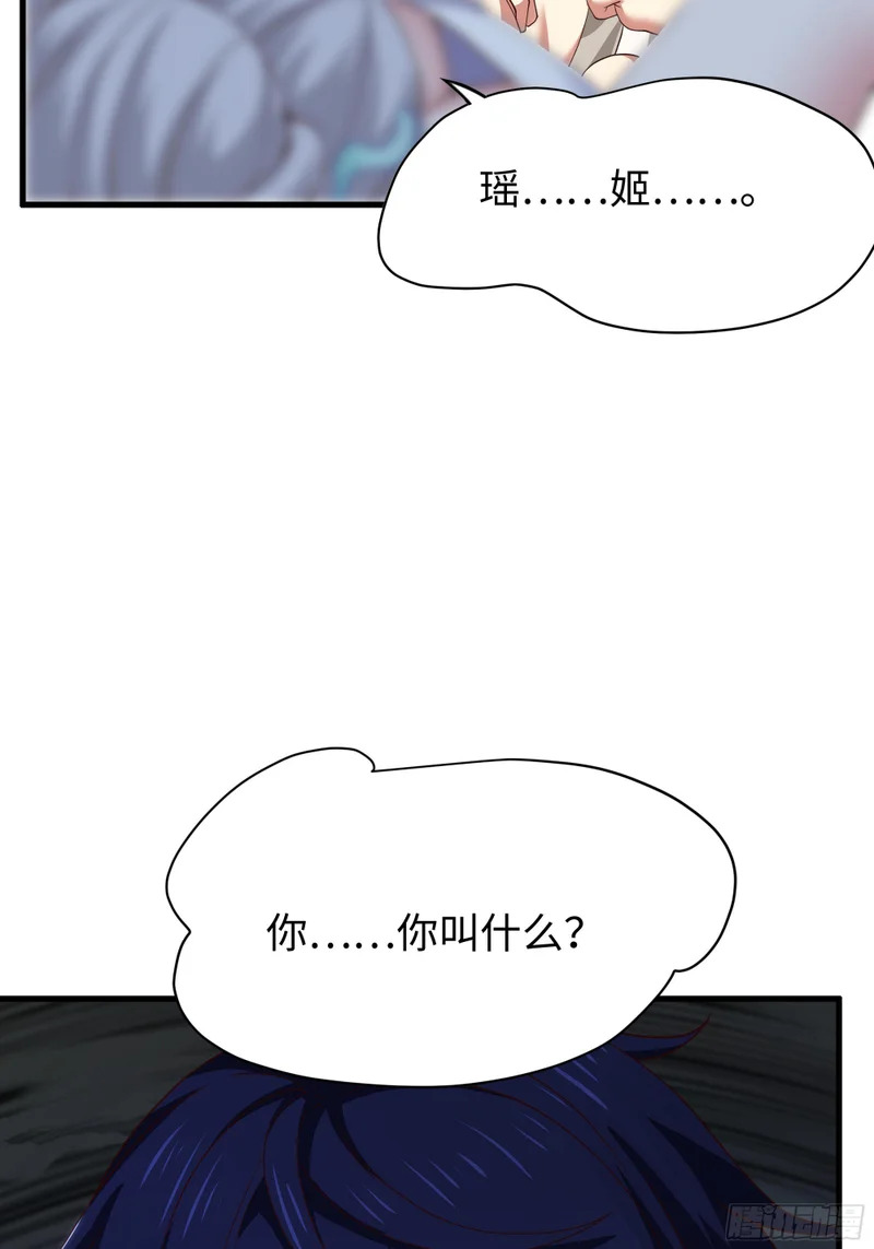 204 你的名字…？ 第49页