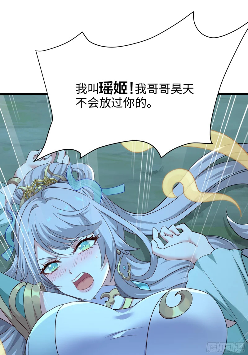 204 你的名字…？ 第51页