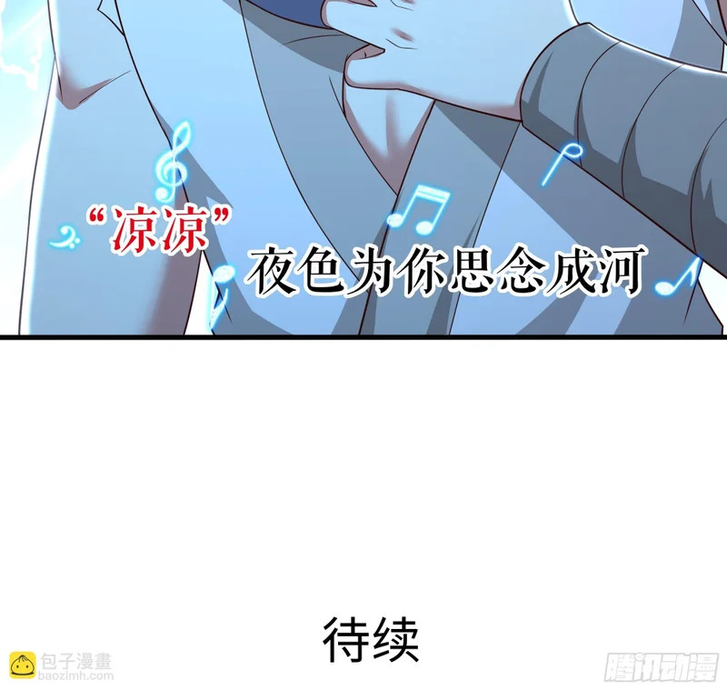 204 你的名字…？ 第55页