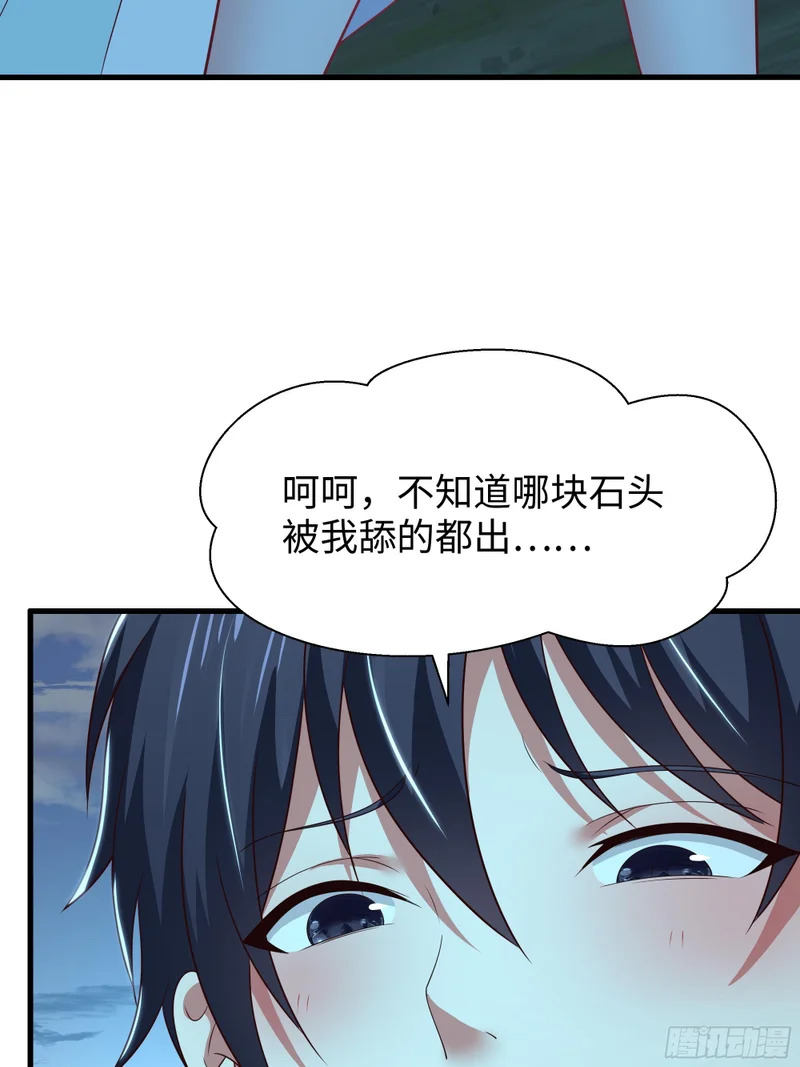 205 进洞 第16页