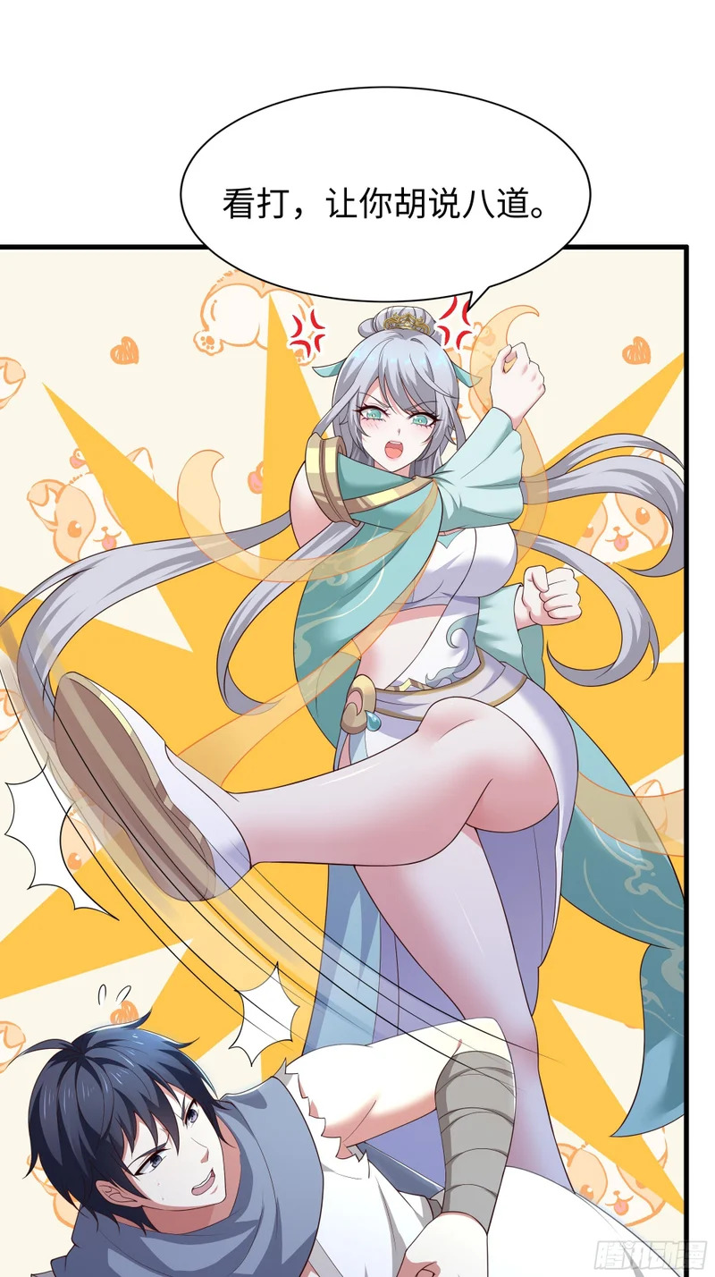 205 进洞 第18页