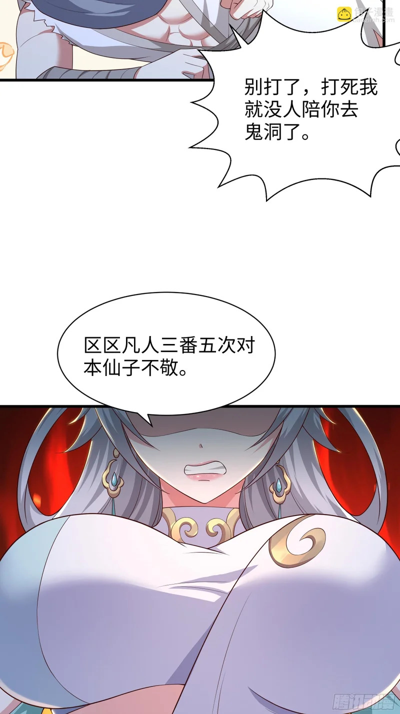 205 进洞 第19页