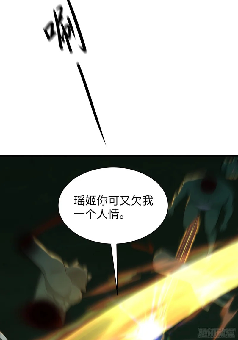 205 进洞 第33页