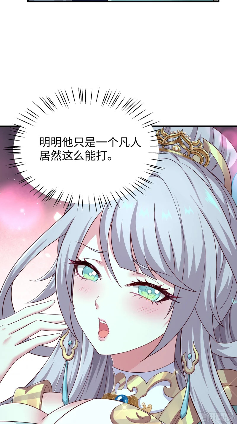 205 进洞 第37页