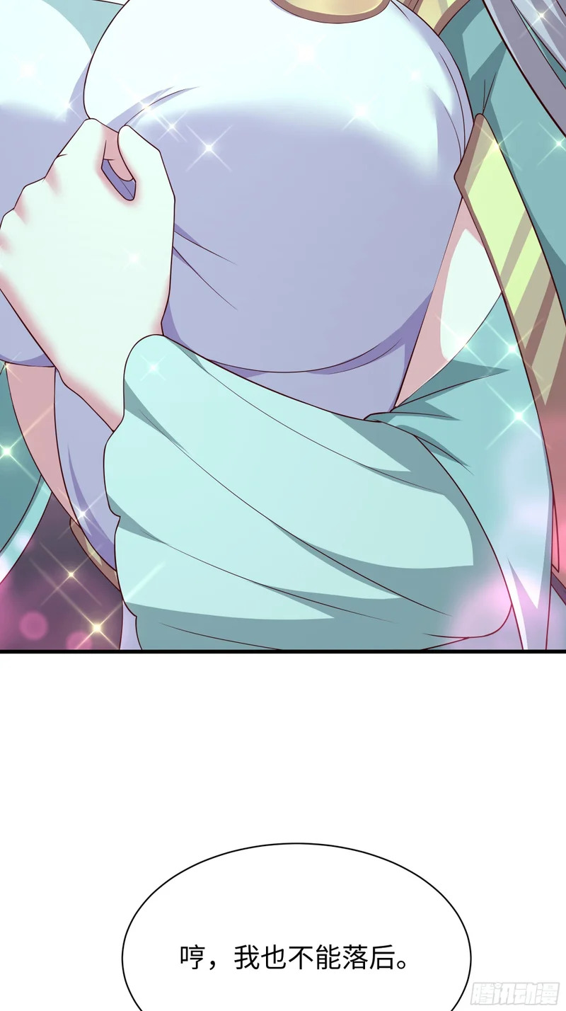 205 进洞 第38页