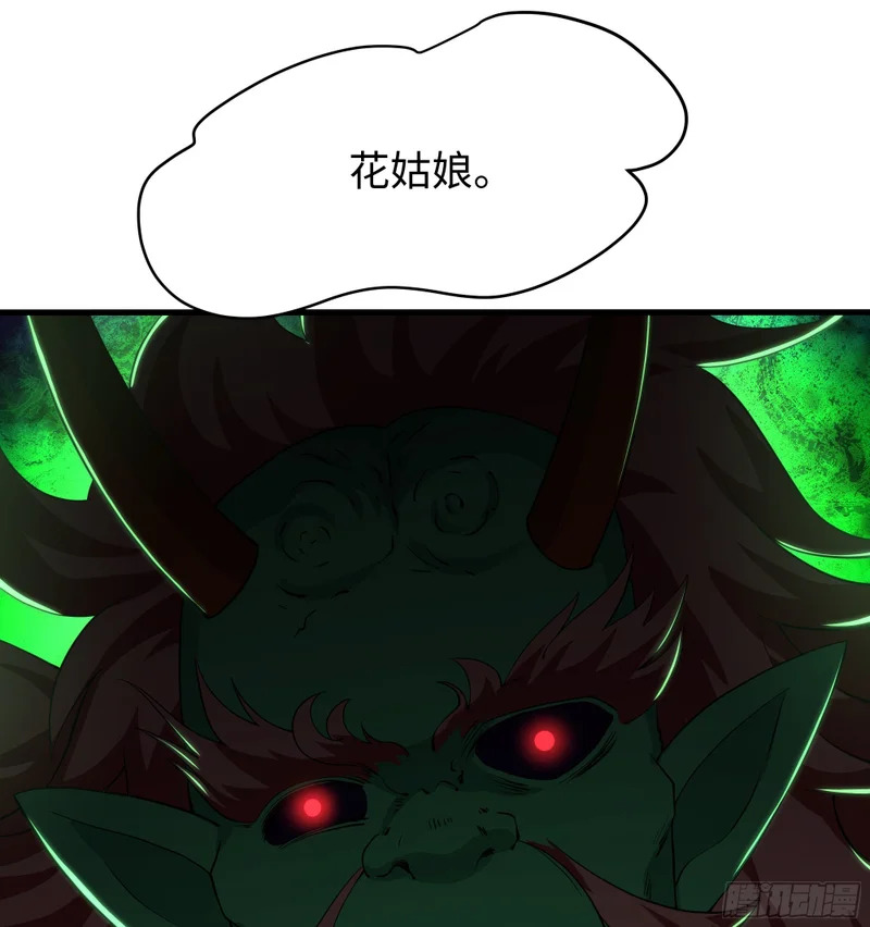 206 玉石也有感觉？ 第4页