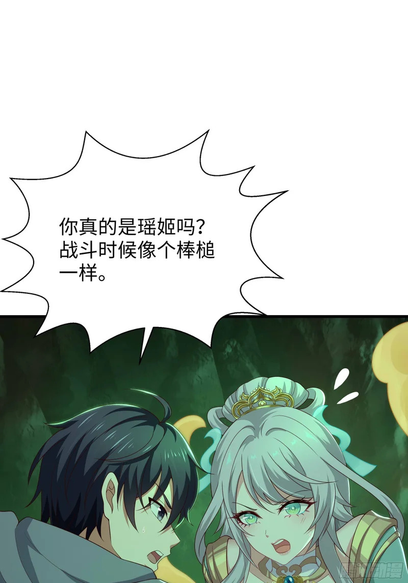 206 玉石也有感觉？ 第21页