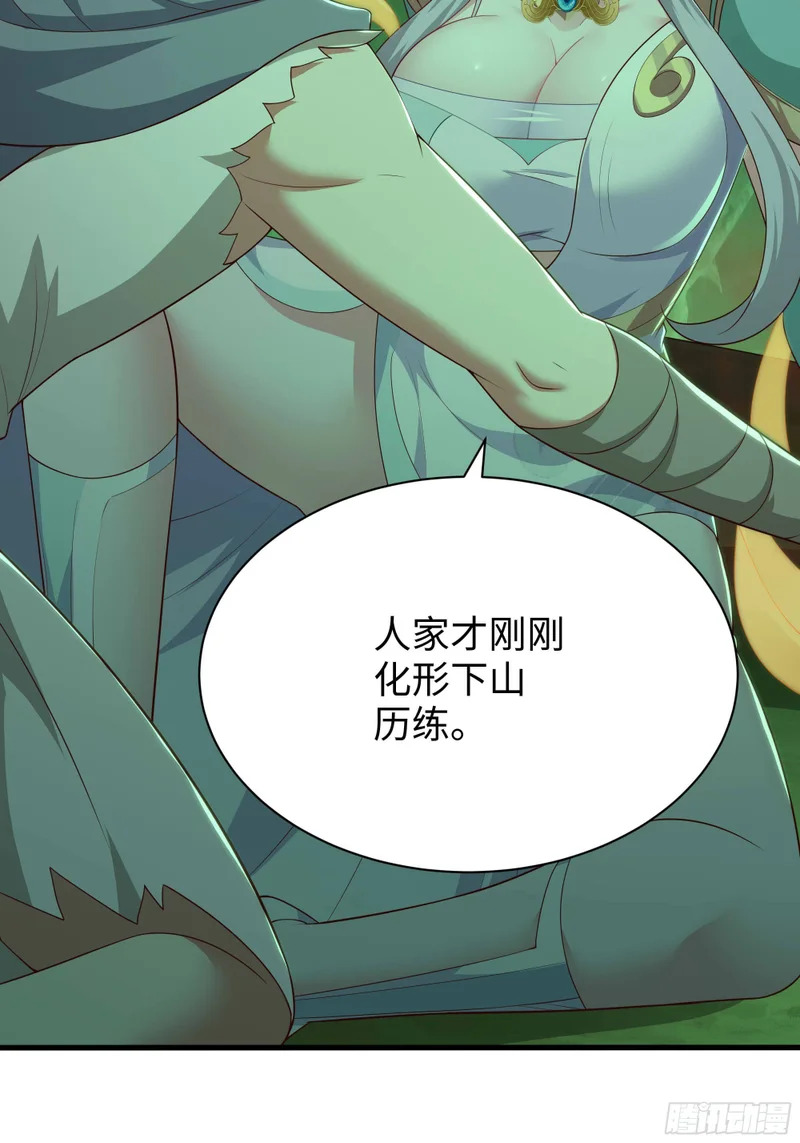 206 玉石也有感觉？ 第22页