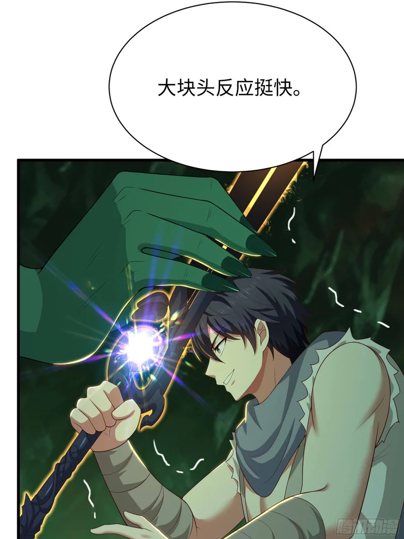 206 玉石也有感觉？ 第44页