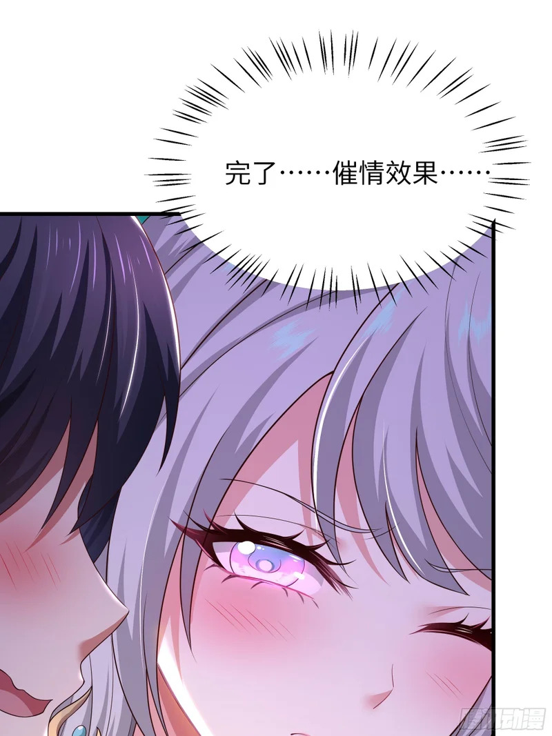 208 领悟新功法 第10页