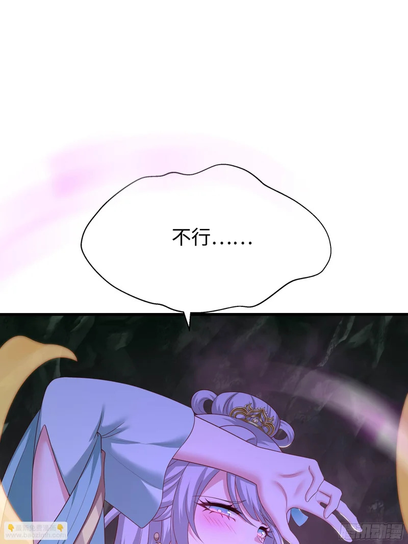 208 领悟新功法 第17页