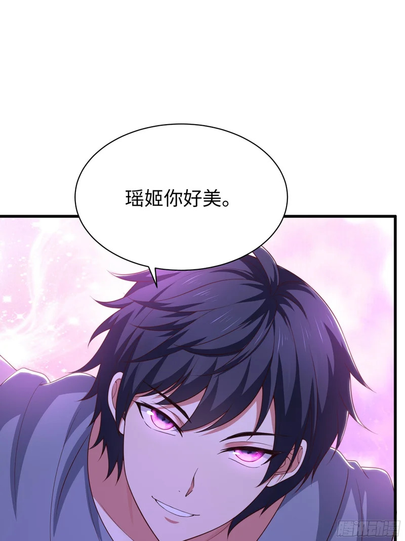208 领悟新功法 第21页