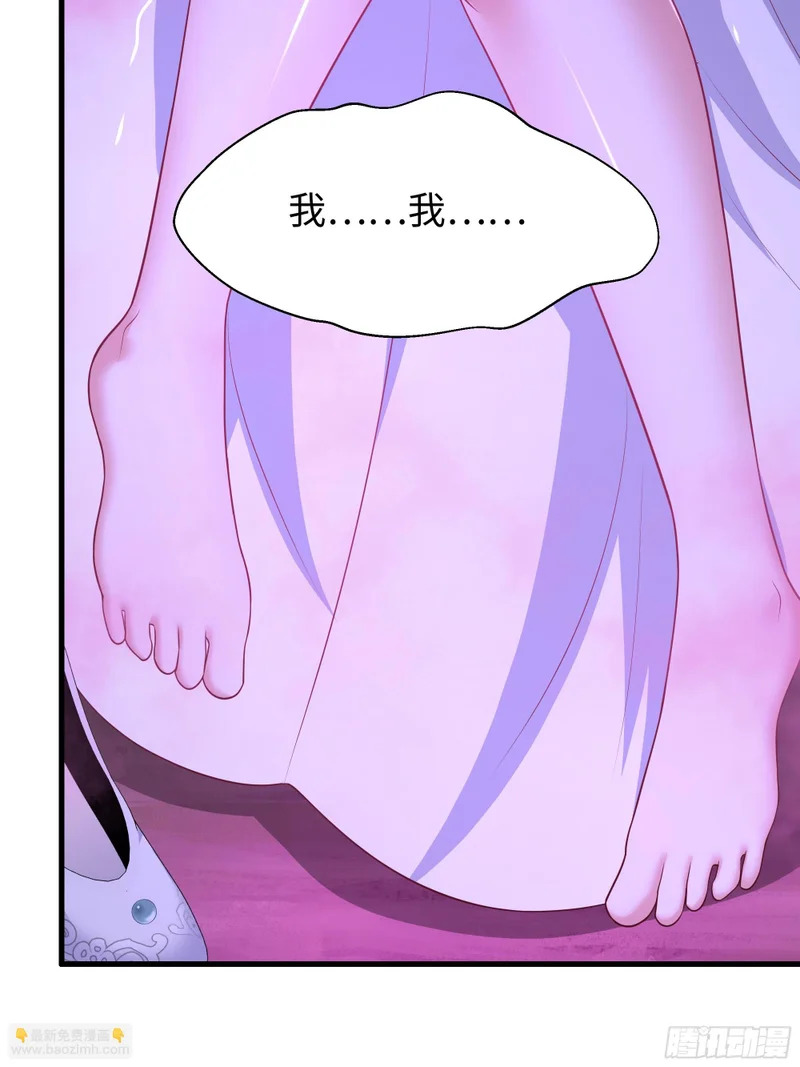 208 领悟新功法 第26页