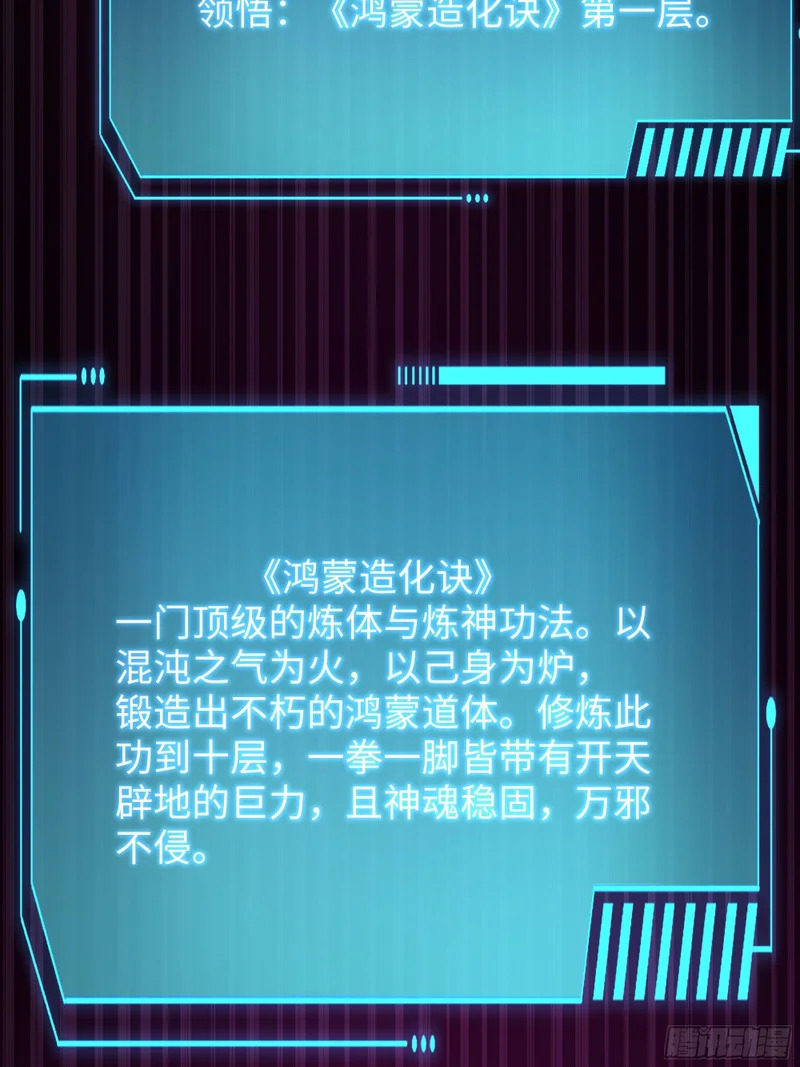 208 领悟新功法 第47页