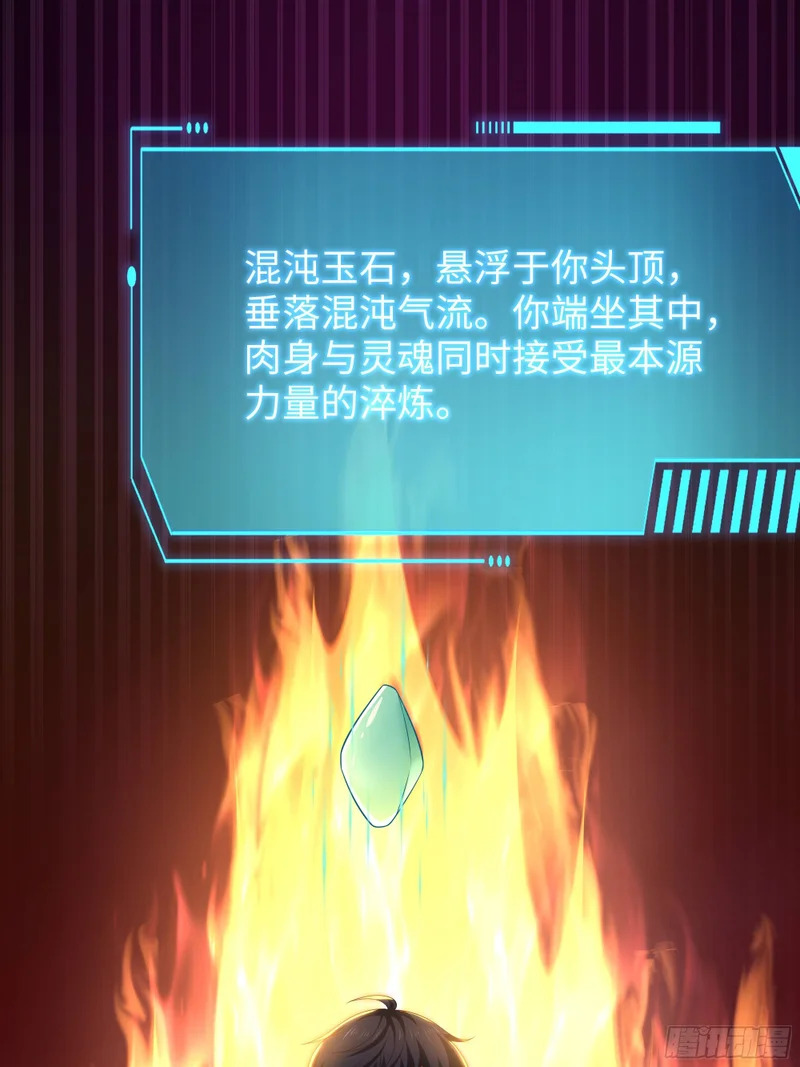 208 领悟新功法 第48页