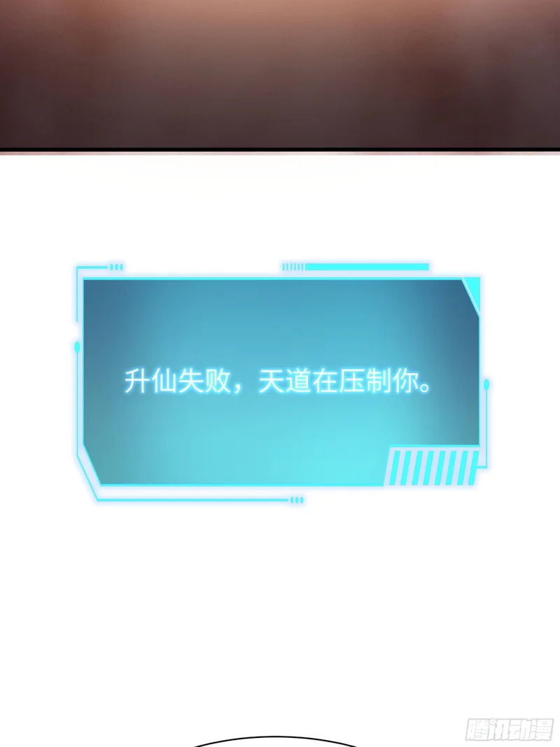 208 领悟新功法 第50页
