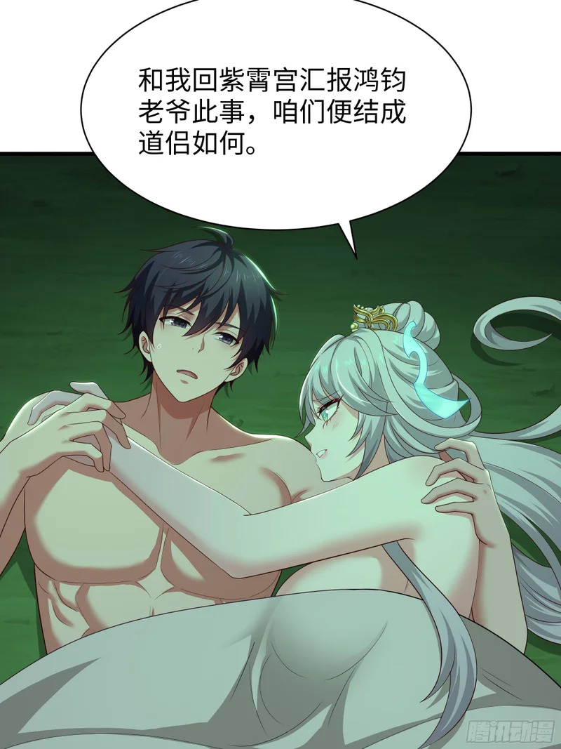 208 领悟新功法 第51页