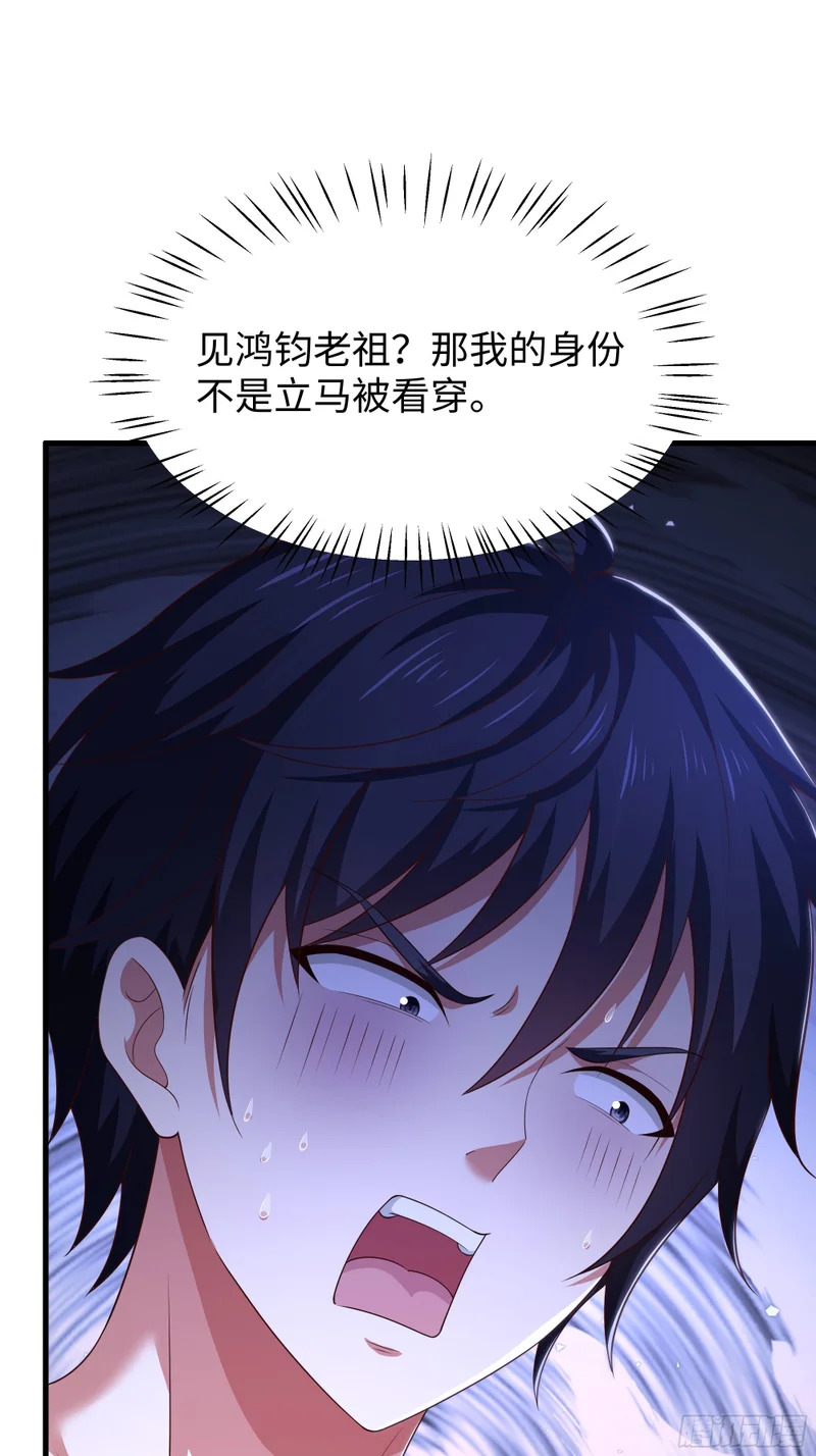208 领悟新功法 第53页