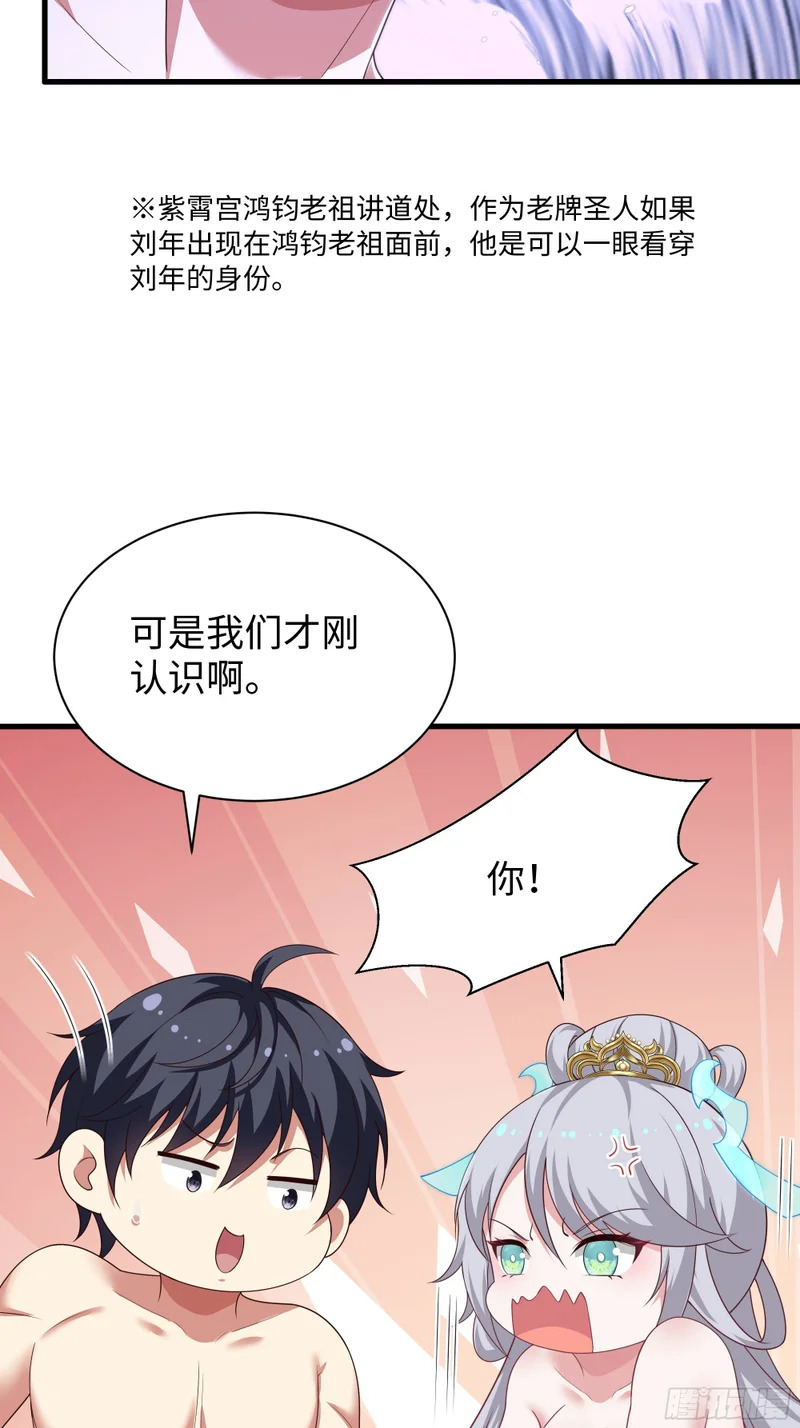 208 领悟新功法 第54页