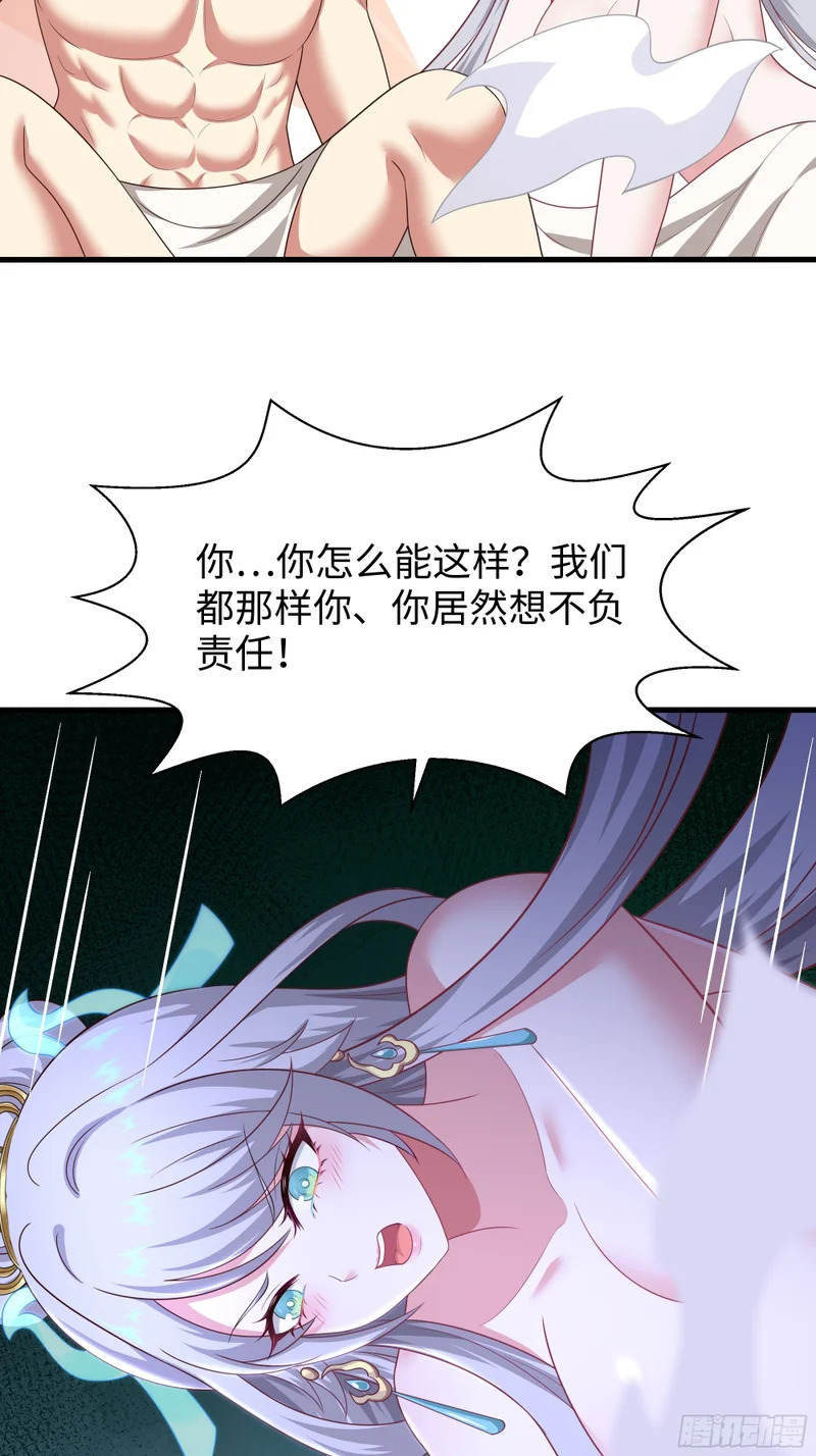208 领悟新功法 第55页