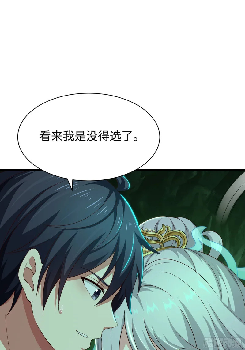 208 领悟新功法 第58页