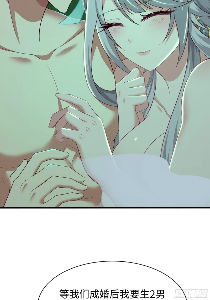 208 领悟新功法 第59页