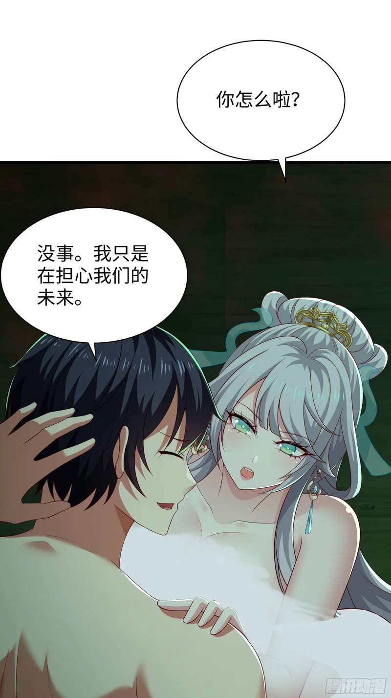 208 领悟新功法 第62页