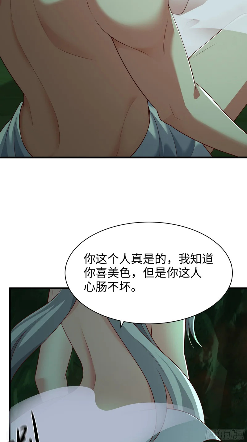208 领悟新功法 第63页