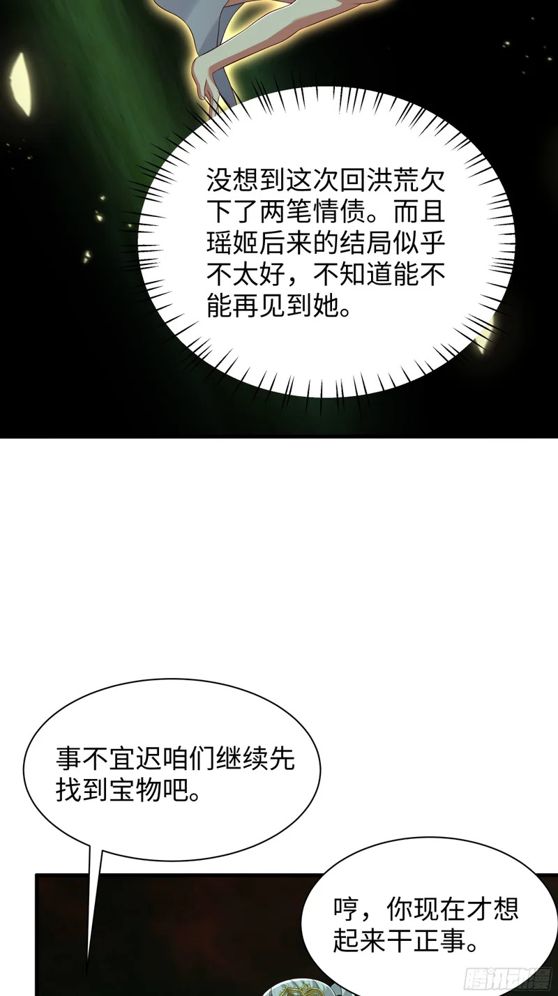 208 领悟新功法 第69页
