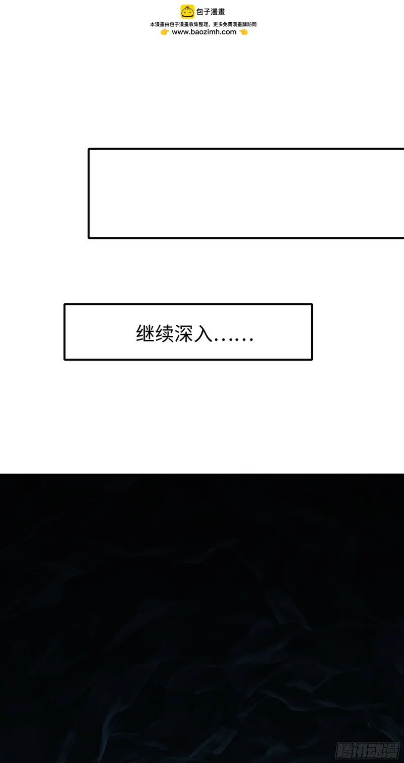 209 瑶姬的结局？ 第4页