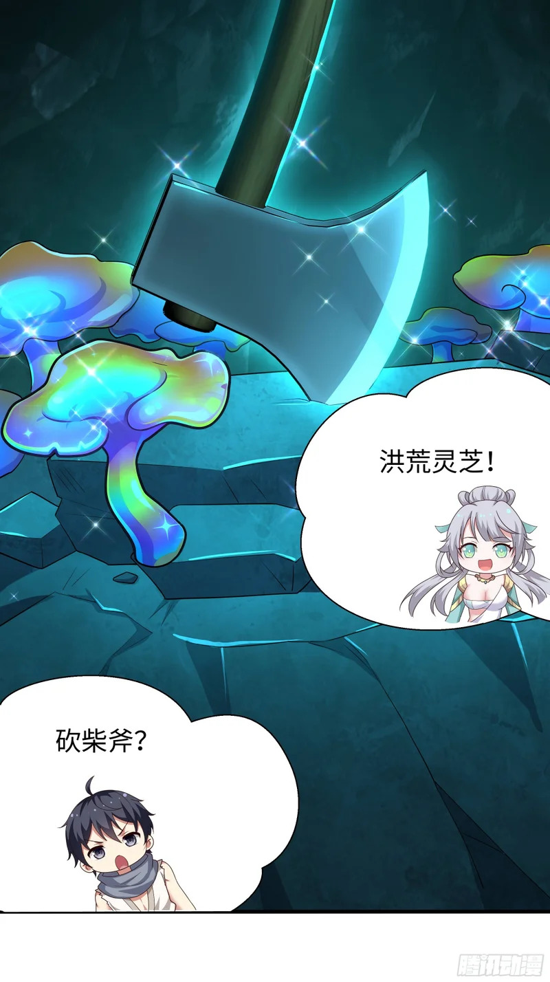 209 瑶姬的结局？ 第7页
