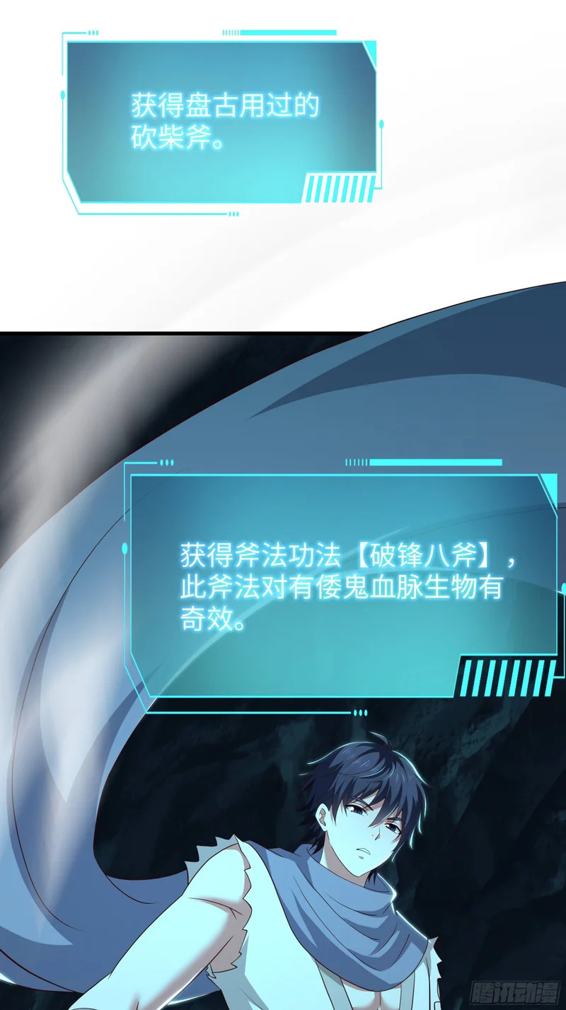 209 瑶姬的结局？ 第10页
