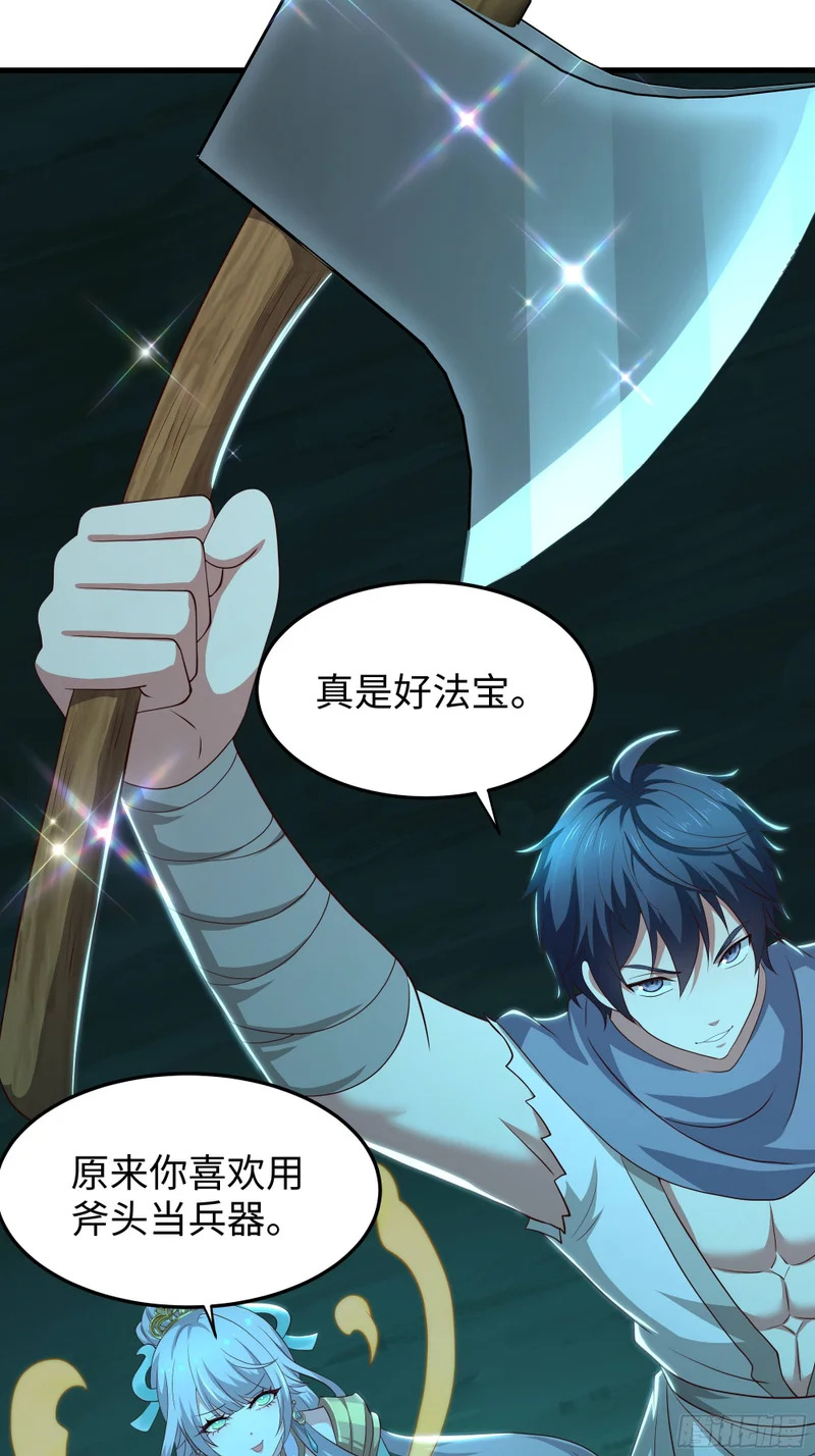 209 瑶姬的结局？ 第13页