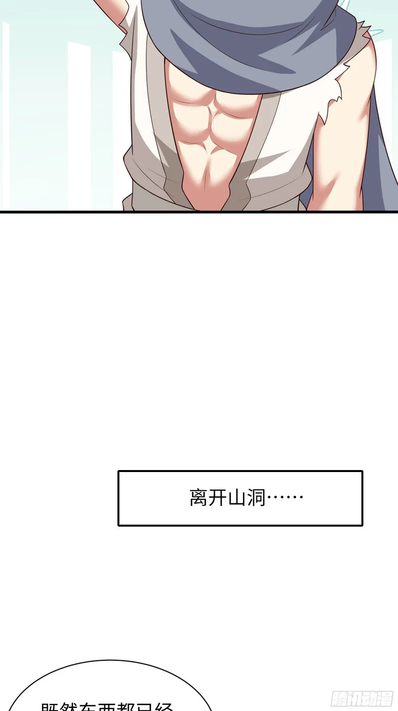 209 瑶姬的结局？ 第17页