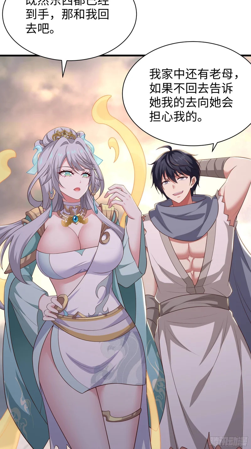 209 瑶姬的结局？ 第18页