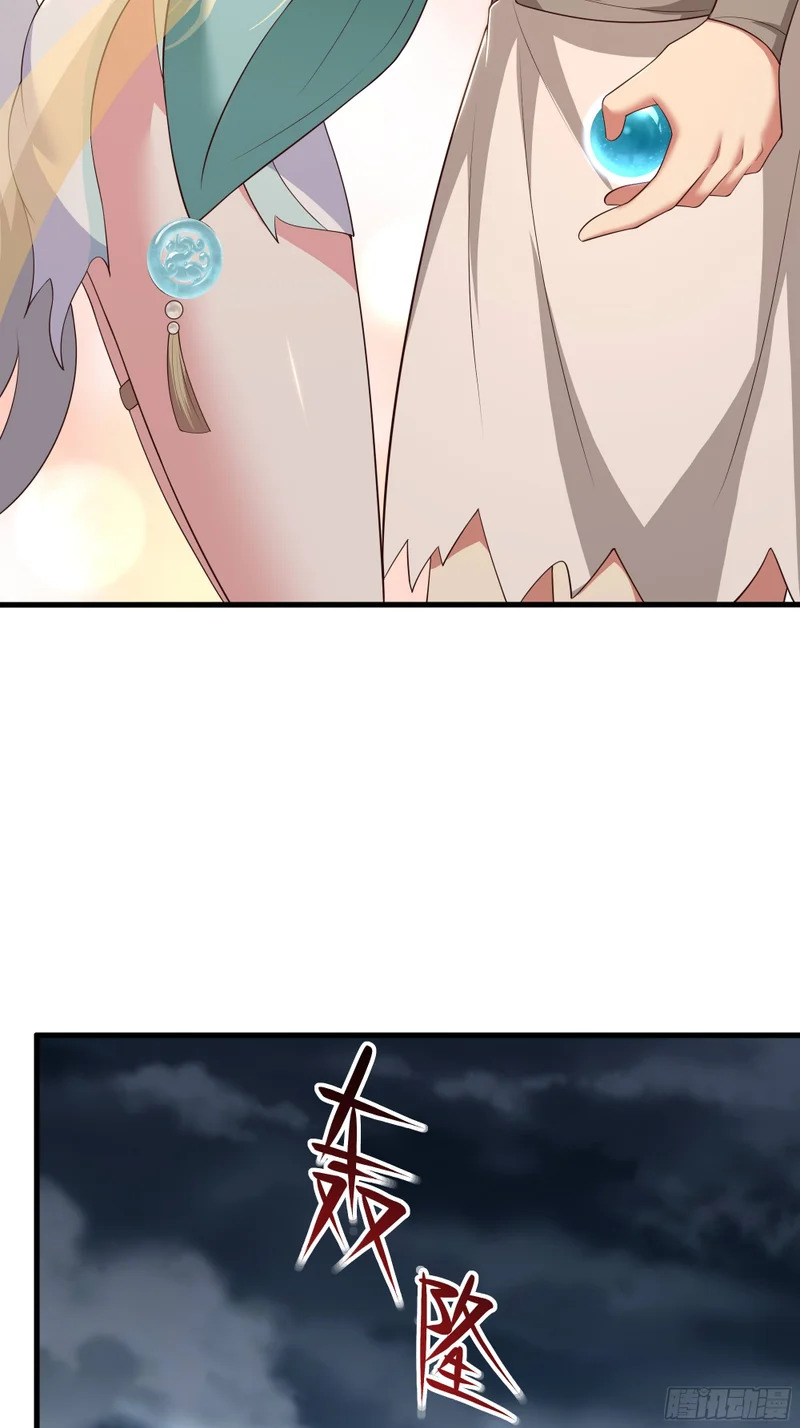 209 瑶姬的结局？ 第23页