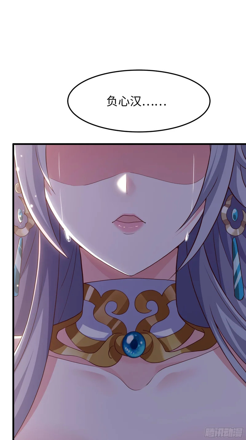 209 瑶姬的结局？ 第32页