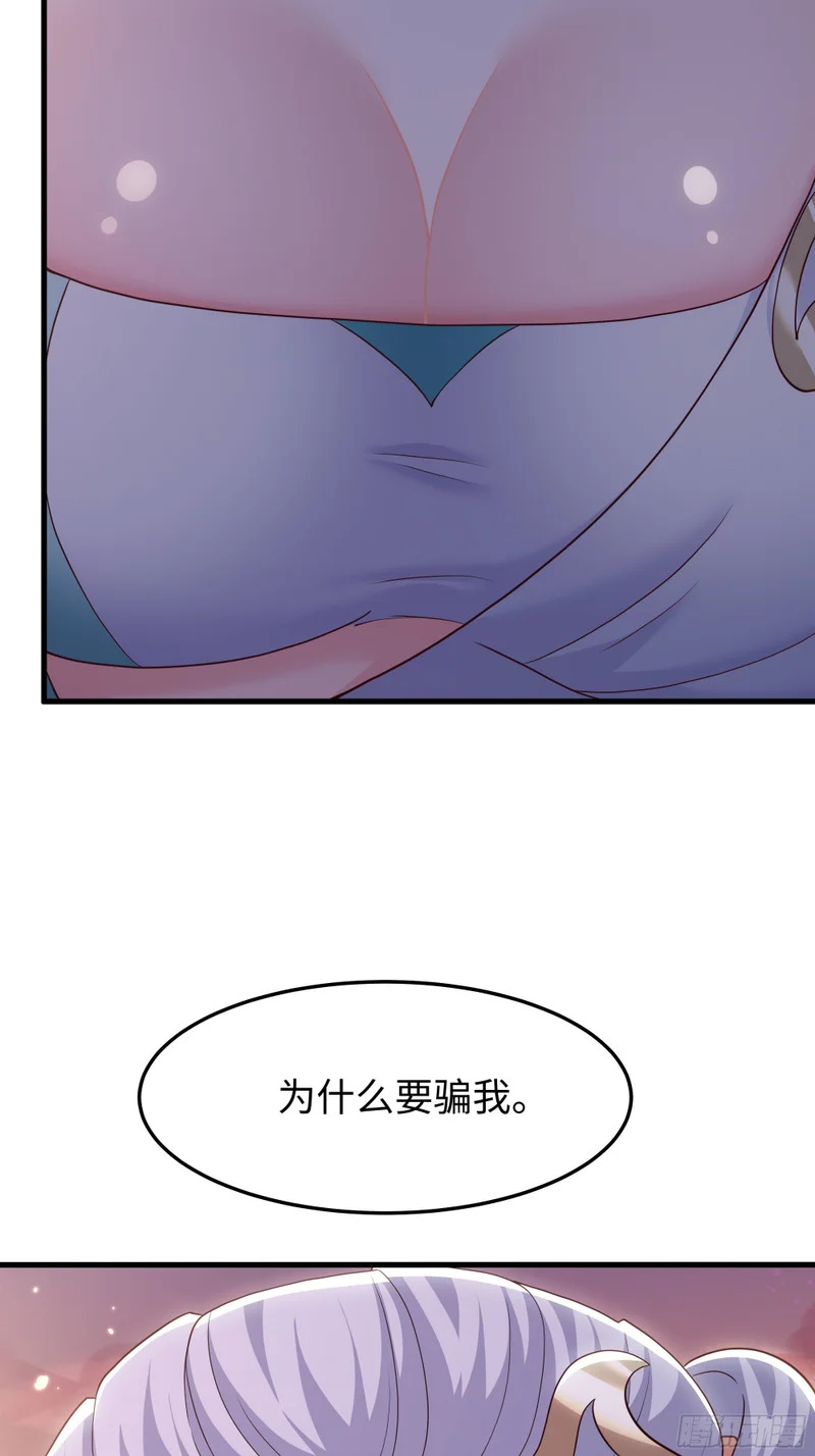 209 瑶姬的结局？ 第33页