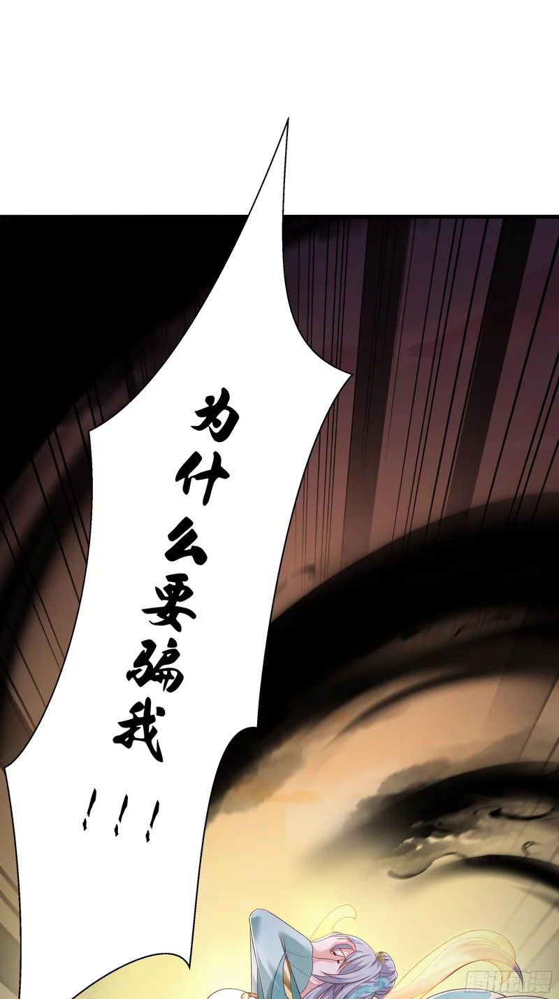 209 瑶姬的结局？ 第36页