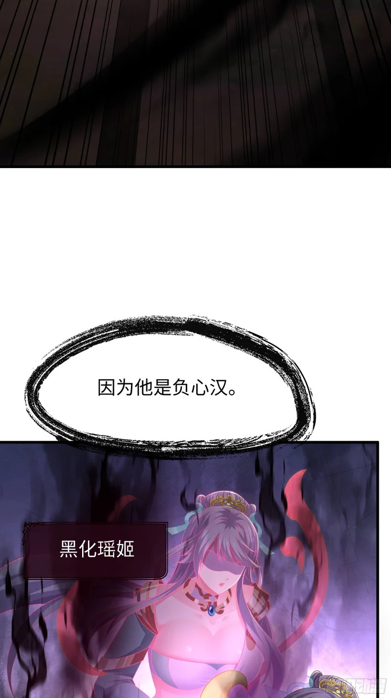 209 瑶姬的结局？ 第38页