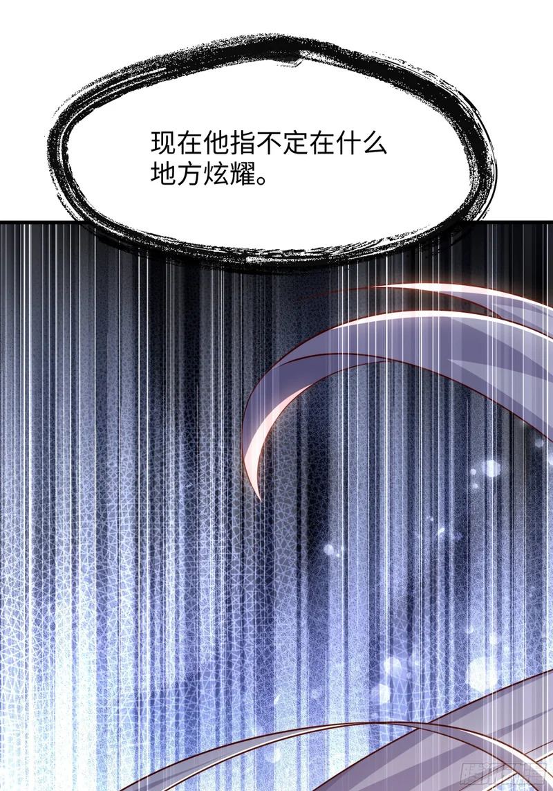 209 瑶姬的结局？ 第41页